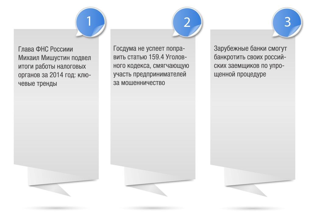 Топ-3 событий taxCOACH за 2-9 июня 2015 года Топ-3 событий taxCOACH за 2-9 июня 2015 года